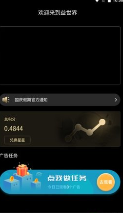 益世界短视频