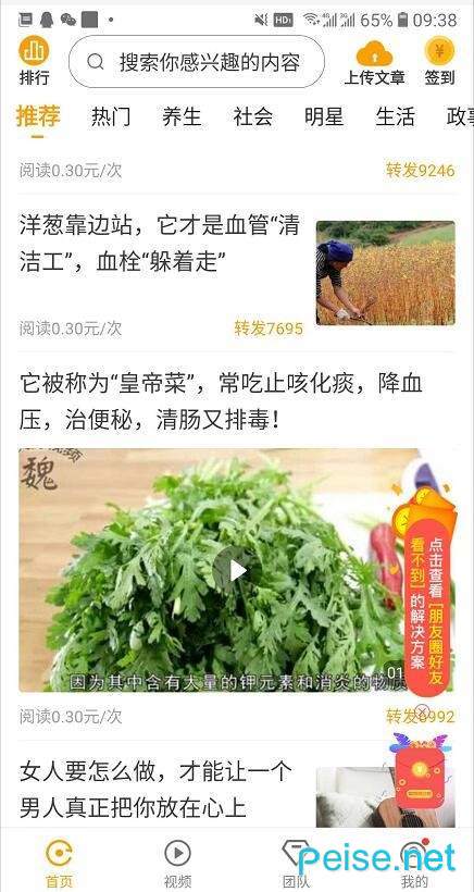 旋风涨