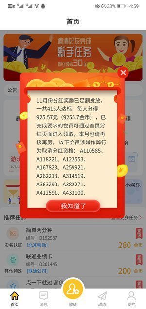 赏金帮