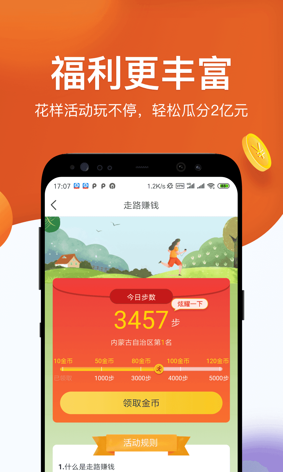 陶醉热点