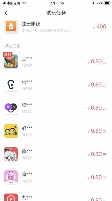 好玩试玩