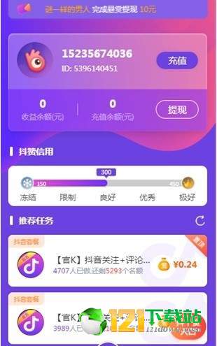 抖个赞