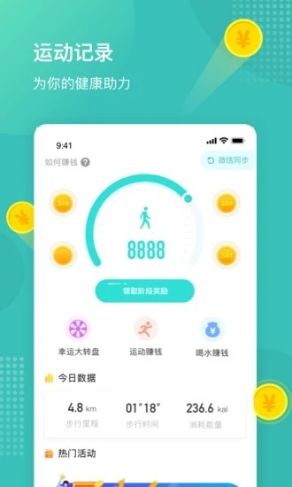 走走赚钱