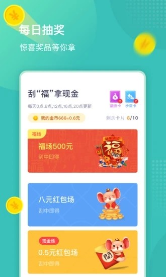 走走赚钱