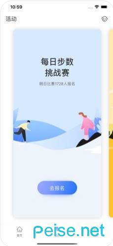 聚享赚