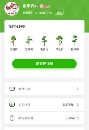 都市森林