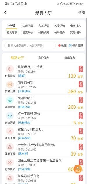 赏金帮