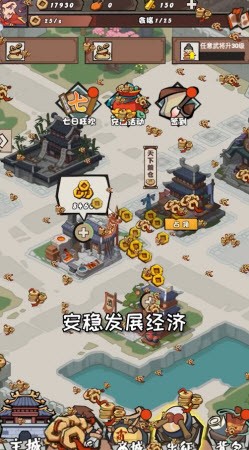 日进斗金