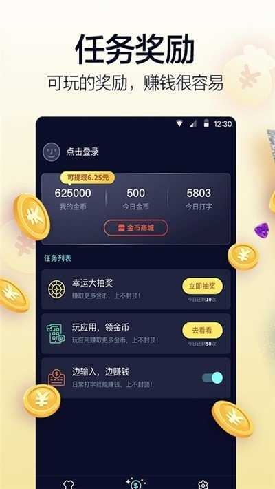 云平台录入打字