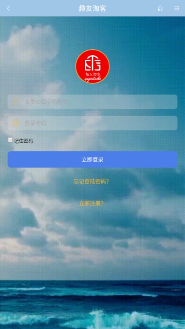 趣友淘客
