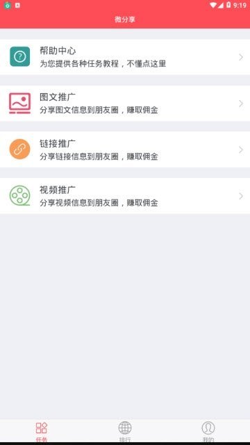微分享