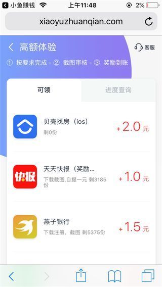好玩试玩