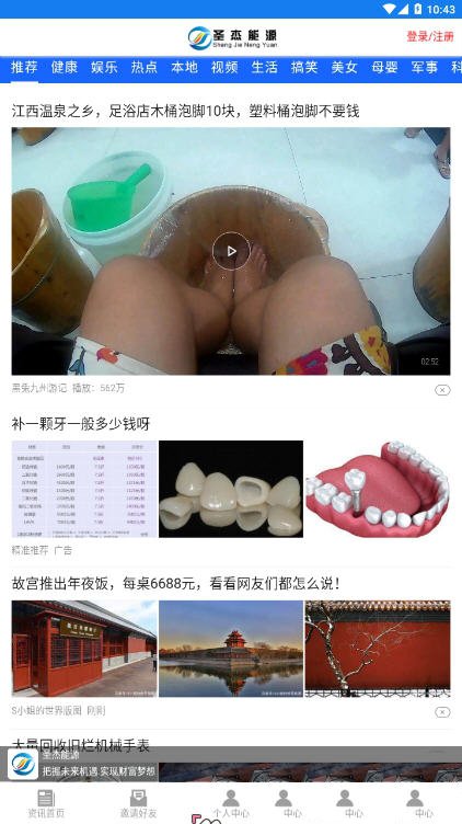 圣杰能源