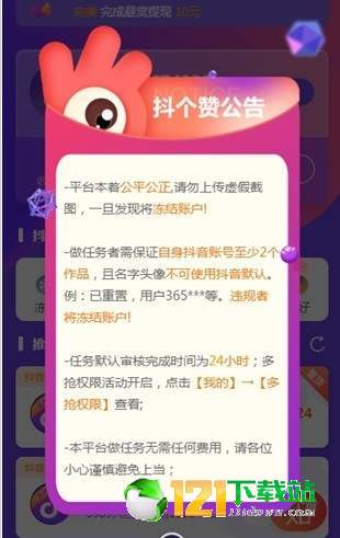 抖个赞