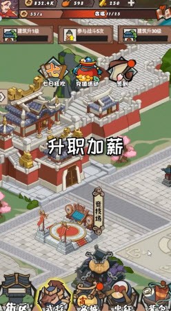 日进斗金