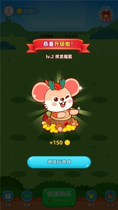 欢乐萌鼠