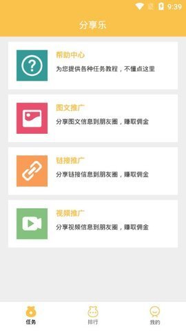分享乐发圈赚钱