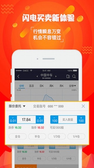 易阳指(国泰君安君弘)