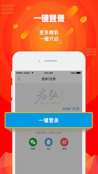 易阳指(国泰君安君弘)