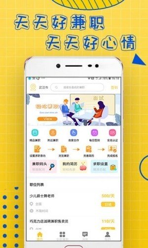 聚凤阁兼职
