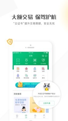 四川农信