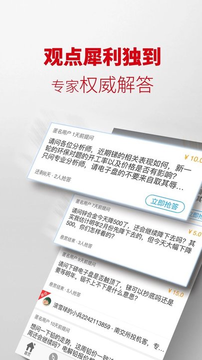 上海掌上有色金属
