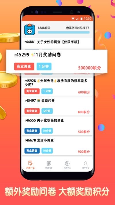 攒攒app手机版下载