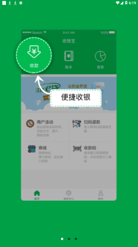 jrcb收银宝