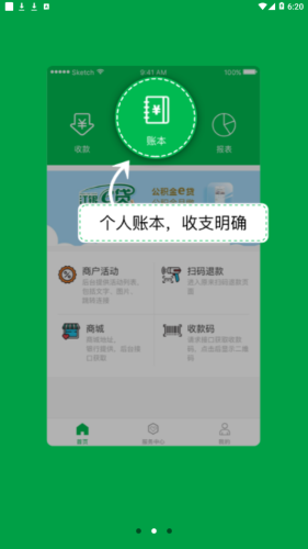 jrcb收银宝