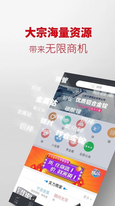 上海掌上有色金属