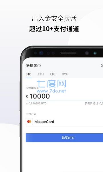 okex欧易加密货币
