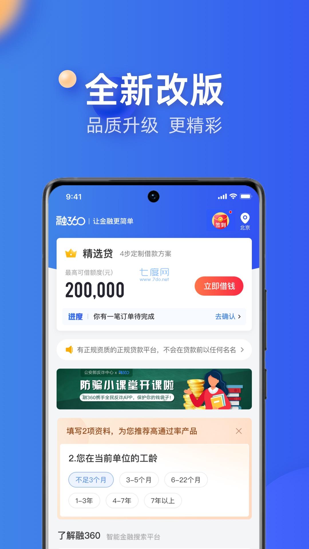 融360