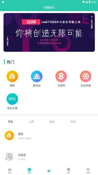 龙猫钱包