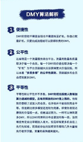 达摩院