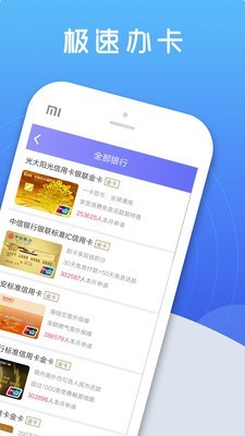 掌上信用卡
