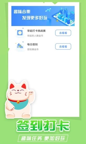 疯狂猫咪