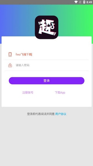 去点