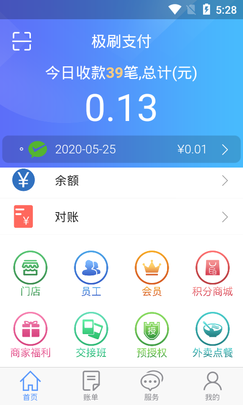 极刷