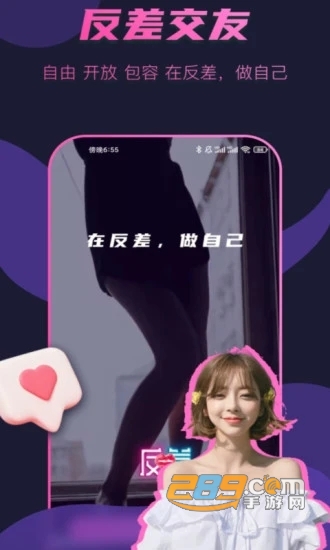反差交友 反差交友