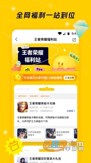 腾讯游戏社区app 腾讯游戏社区app
