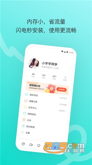陌陌交友2021官方最新版本 陌陌交友2021官方最新版本
