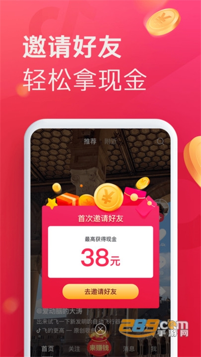 抖音极速版免费下载2022最新版 抖音极速版免费下载2022最新版