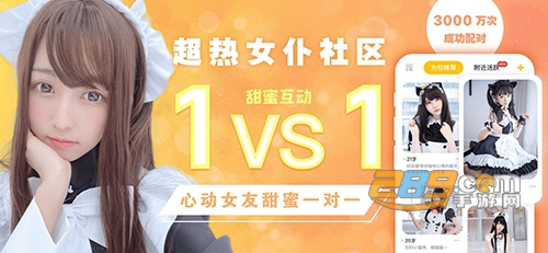 空仆社交app官方版 空仆社交app官方版