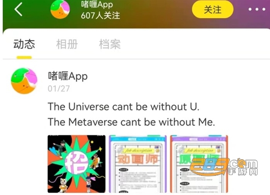 啫喱app睡姿下载安卓免费版 啫喱app睡姿下载安卓免费版