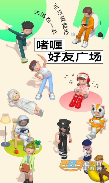 啫喱app睡姿下载安卓免费版 啫喱app睡姿下载安卓免费版