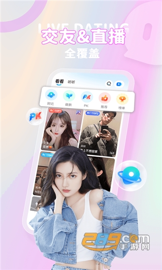 克拉真人社交 克拉真人社交