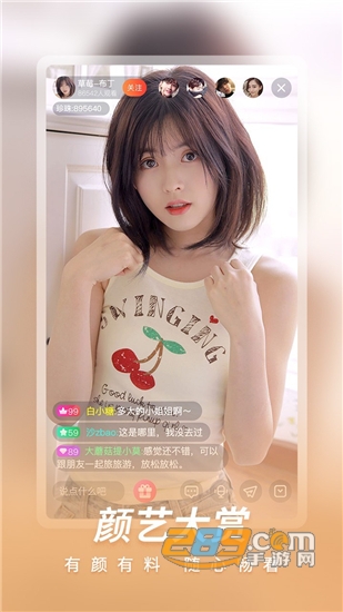 菠萝直播聊天社交平台
