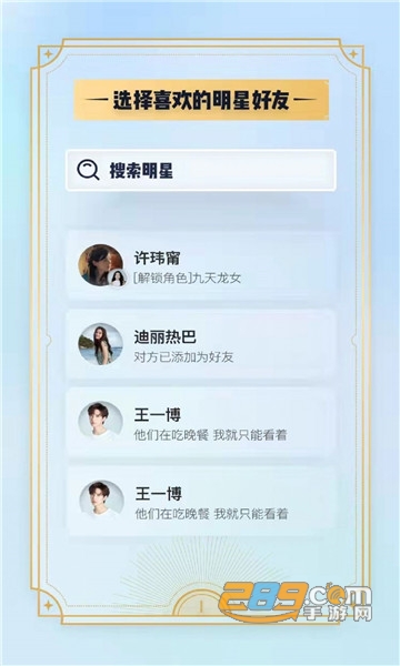 嘻陪伴语音社交 嘻陪伴语音社交