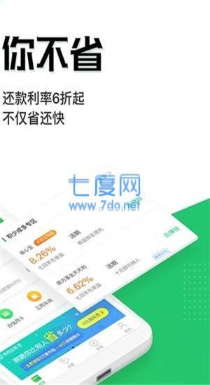 省呗借款app