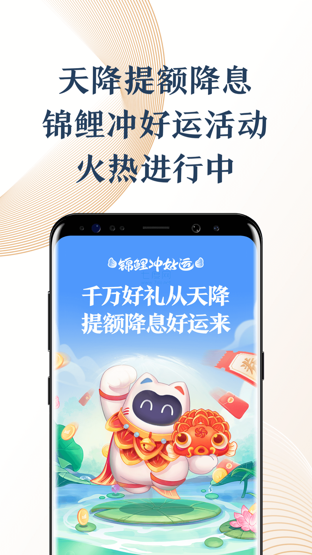 满小度贷款app